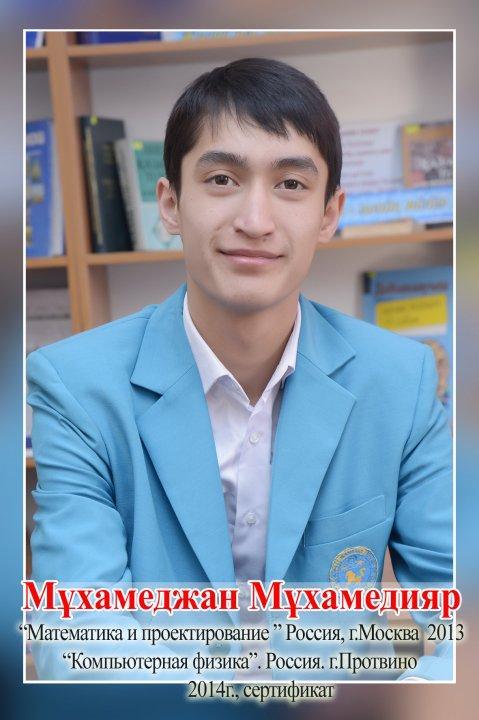 Достижения учащихся / Мектеп мақтаныштары