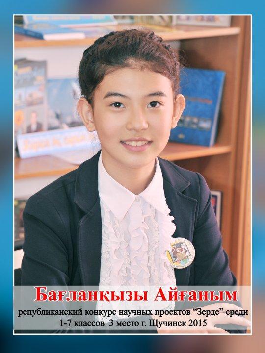 Достижения учащихся / Мектеп мақтаныштары