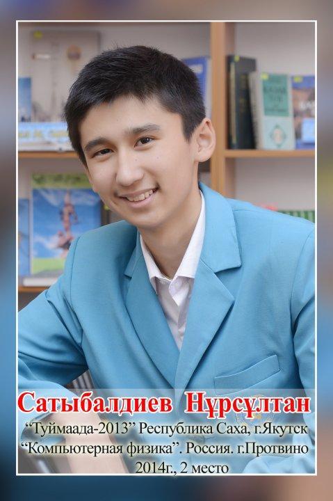 Достижения учащихся / Мектеп мақтаныштары