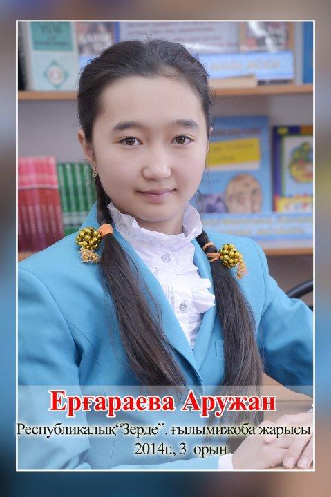 Достижения учащихся / Мектеп мақтаныштары