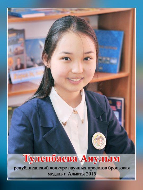 Достижения учащихся / Мектеп мақтаныштары