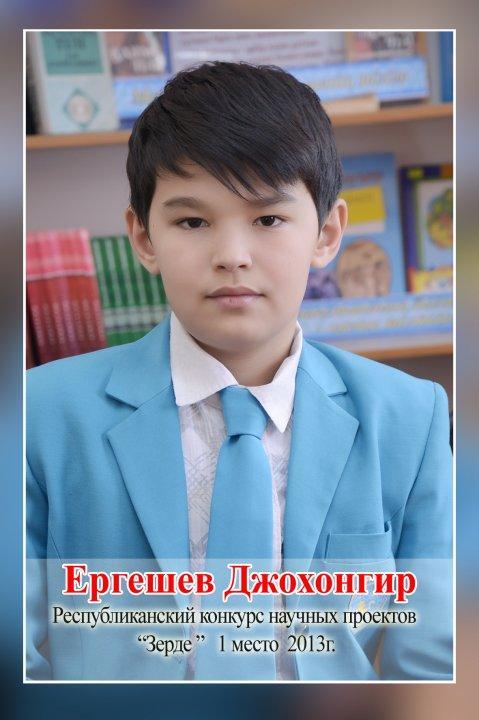 Достижения учащихся / Мектеп мақтаныштары