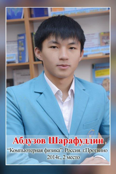 Достижения учащихся / Мектеп мақтаныштары