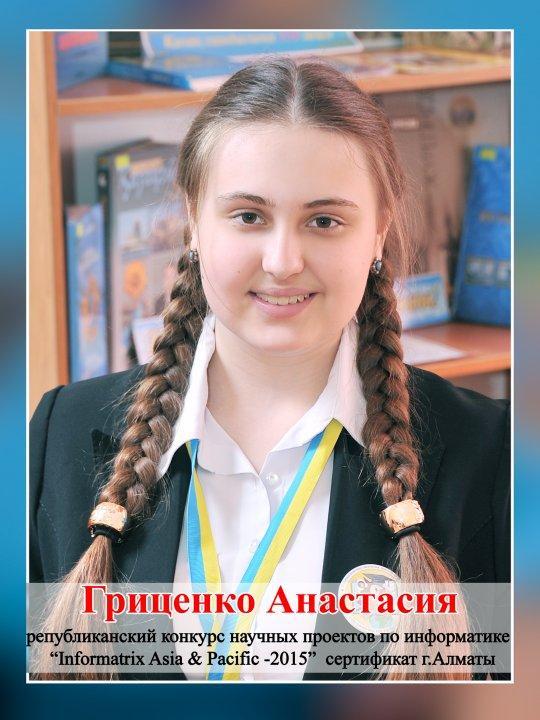 Достижения учащихся / Мектеп мақтаныштары