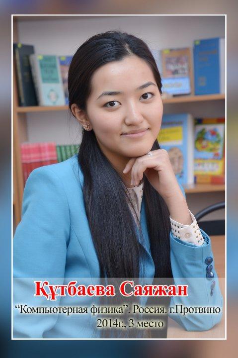 Достижения учащихся / Мектеп мақтаныштары