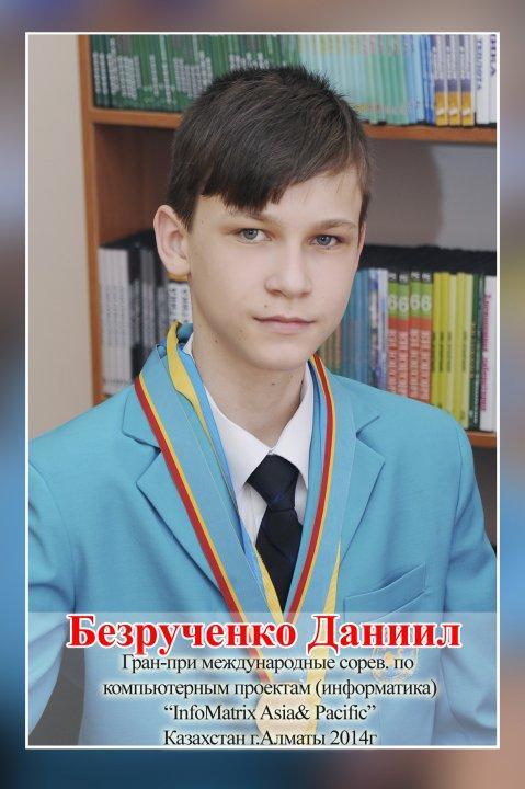 Достижения учащихся / Мектеп мақтаныштары