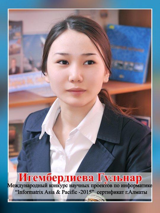 Достижения учащихся / Мектеп мақтаныштары