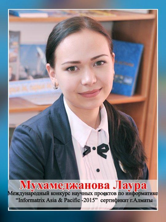 Достижения учащихся / Мектеп мақтаныштары
