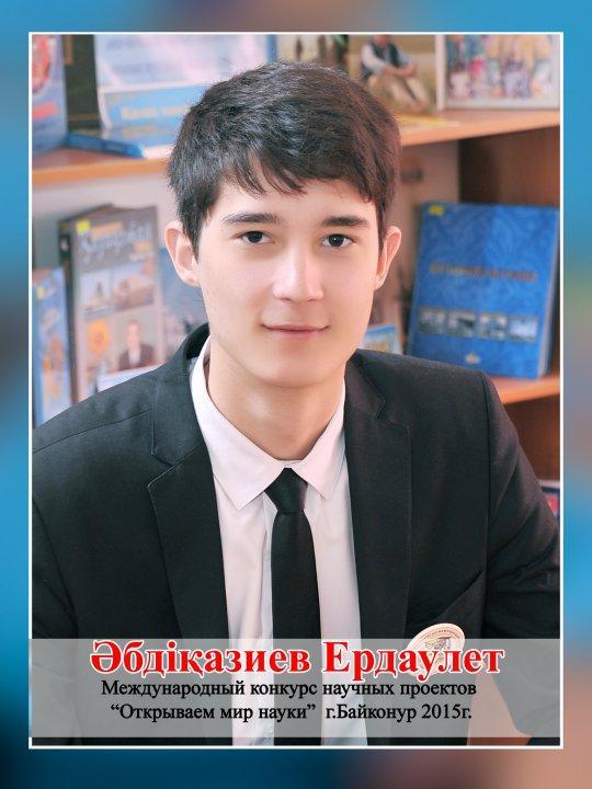 Достижения учащихся / Мектеп мақтаныштары