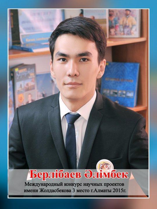 Достижения учащихся / Мектеп мақтаныштары