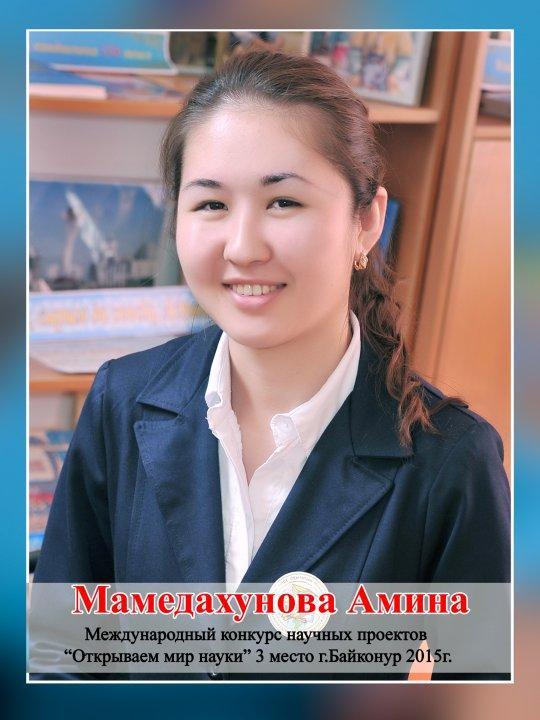 Достижения учащихся / Мектеп мақтаныштары