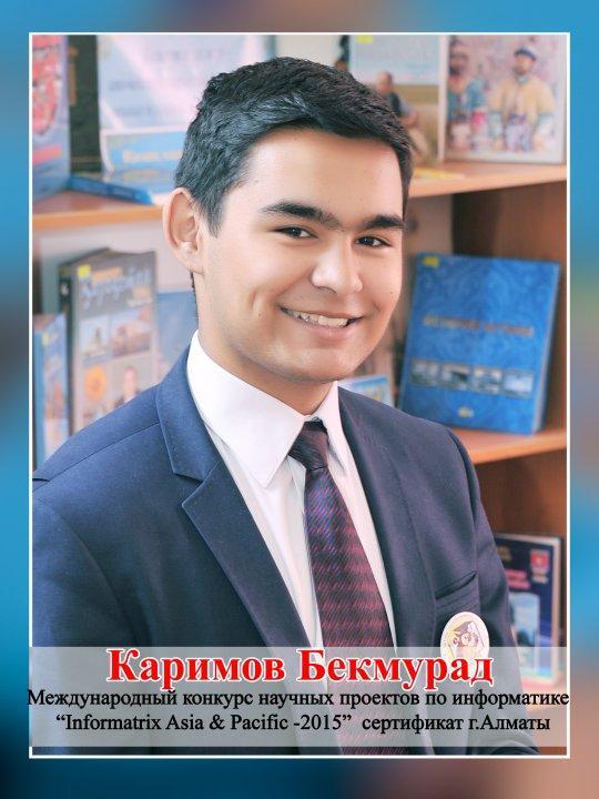 Достижения учащихся / Мектеп мақтаныштары