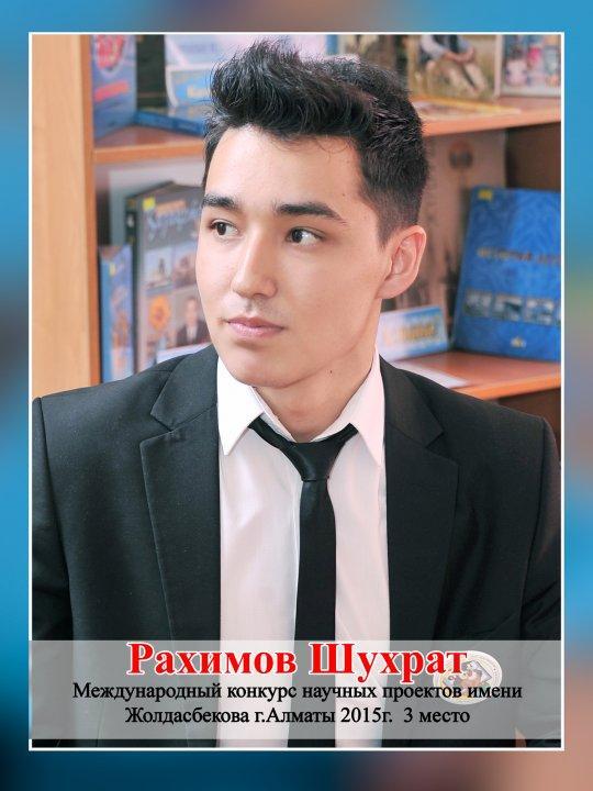 Достижения учащихся / Мектеп мақтаныштары