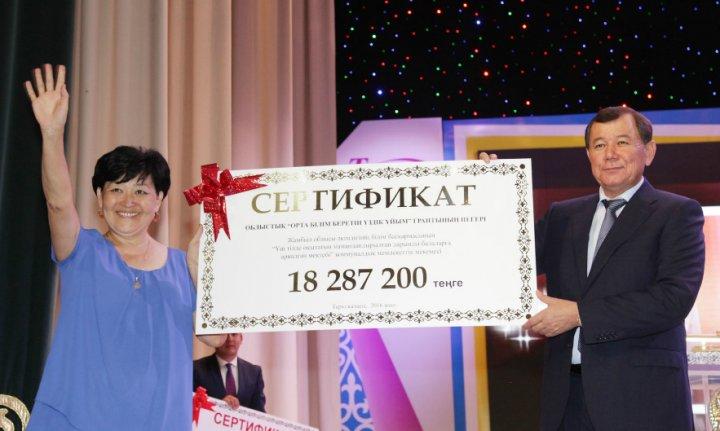 Достижения школы / 2016 жылғы облыстық грант иегері Үш тілде оқытатын МДБАМ