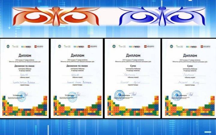 г. Тараз”прошли региональные соревнования по робототехнике WRO-2019 НИШ