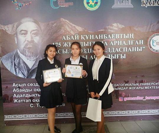 Абай Құнанбайұлының 175 жылдығына орай "Абай әлеміне саяхат" атты зияткерлік сайыс