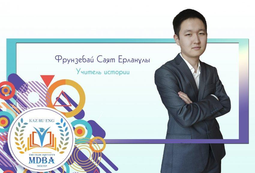 Мұғалімдердің электронды портфолиосы