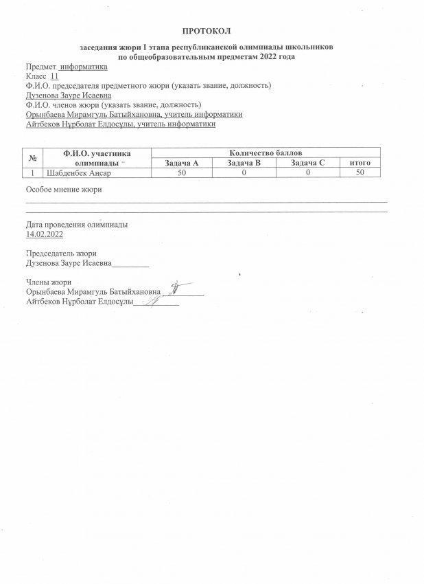 Информатика