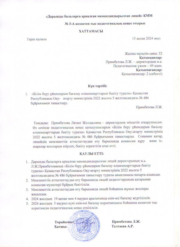 ХАТТАМА